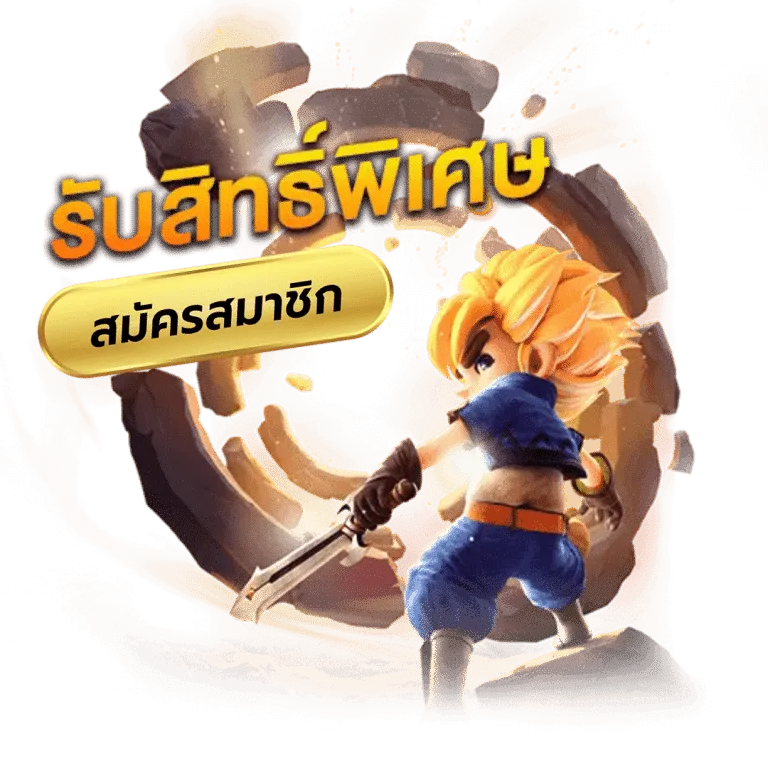 ฝากถอนไวไม่ต้องรอ